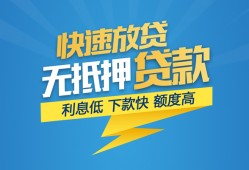 北京34无抵押小额贷款-北京34私人借钱-北京34无抵押短借