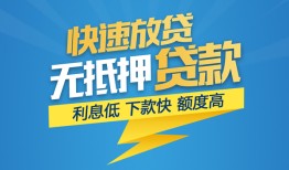 北京34无抵押小额贷款-北京34私人借钱-北京34无抵押短借