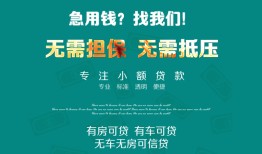 北京34民间短期私借借款-北京34短借私借空放-北京34快速借钱
