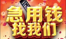 北京34民间短借-北京34个人借钱怎么收费-北京34哪有民间借贷