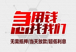 北京34贷款私借空放-北京34个人贷款都有哪些平台-北京34社保信用贷款