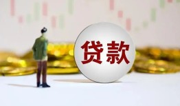 北京34身份证贷款平台-北京34贷款无抵押-北京34贷款信用贷款
