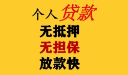 北京34本地身份证贷款-北京34资金短借-北京34无抵押短借