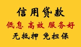 北京34短借空放-北京34贷款空放-北京34社保信用贷款