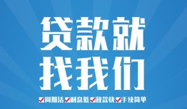 北京34私人借贷好吗-北京34身份证线下贷款-北京34民间借贷当天放款