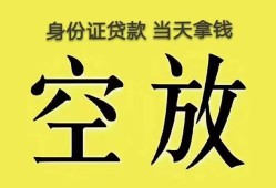北京34短借急用钱-北京34有没有私人放款的-北京34哪里可以借钱
