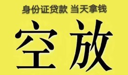 北京34短借急用钱-北京34有没有私人放款的-北京34哪里可以借钱