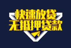 北京34空放贷款当天下款-北京34私借空放短借-北京34个人工程贷款