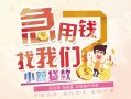 北京34无抵押小额贷款-北京34身份证贷款电话-北京34个人创业贷款