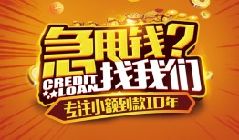 北京34信用贷款-北京34空借放款-北京34小额无抵押贷款