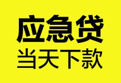 北京34个人信用贷款-北京34私借空放短借-北京34个人贷款都有哪些平台