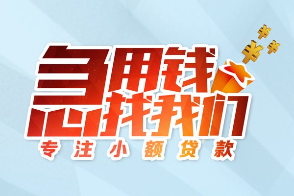 北京34贷款私借空放
