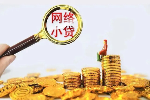 北京34正规小额贷款