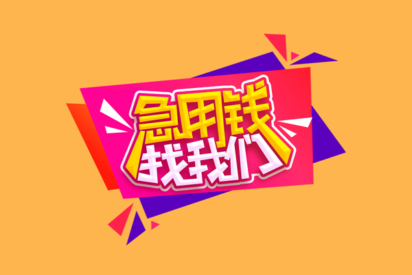 北京34无抵押信用贷款