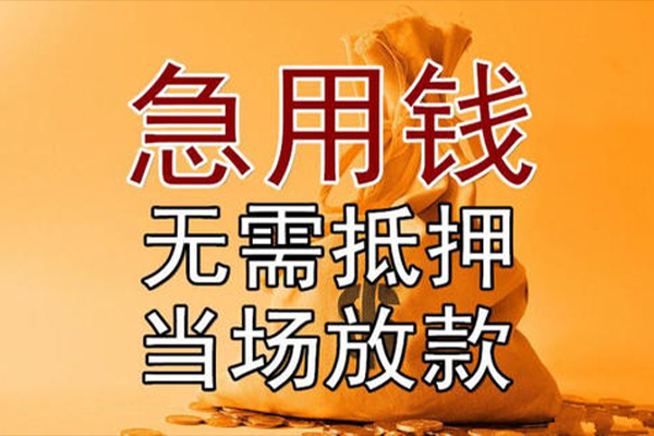 北京34私人抵押贷款
