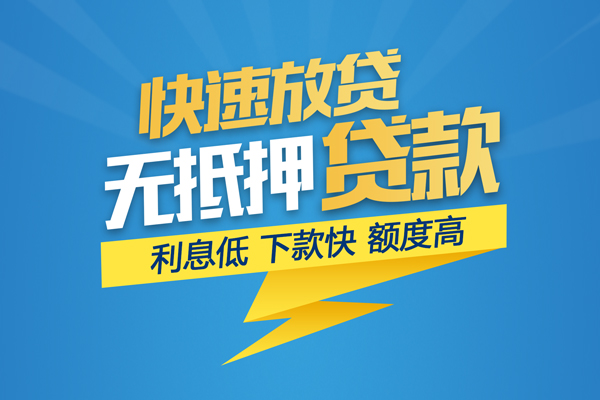 北京34短期空放小额贷款