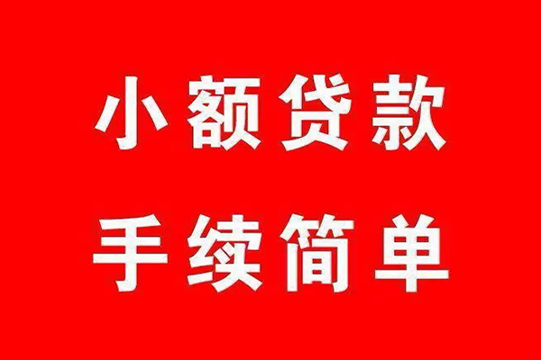 北京34贷款私借空放