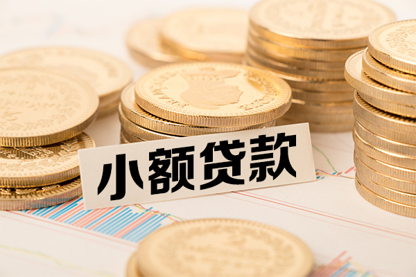 北京34哪里有小额贷款