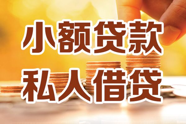 北京34哪里可以信用贷款