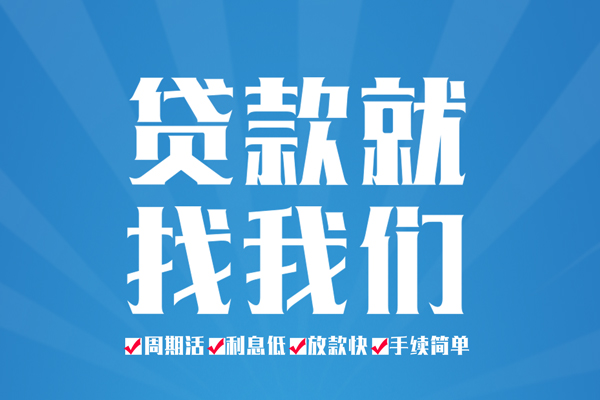 北京34私人借贷好吗
