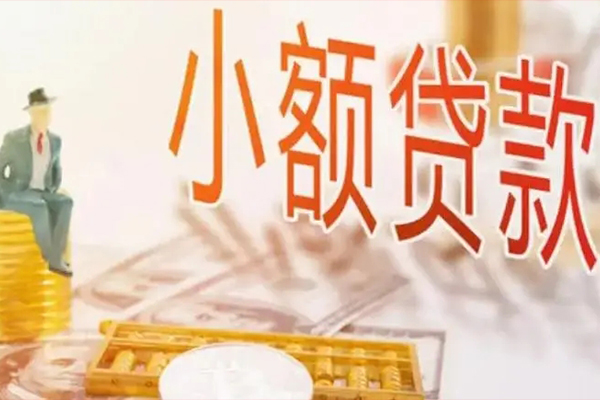 北京34民间小额借贷