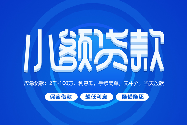 北京34短借信贷