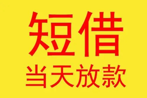 北京34正规身份证贷款