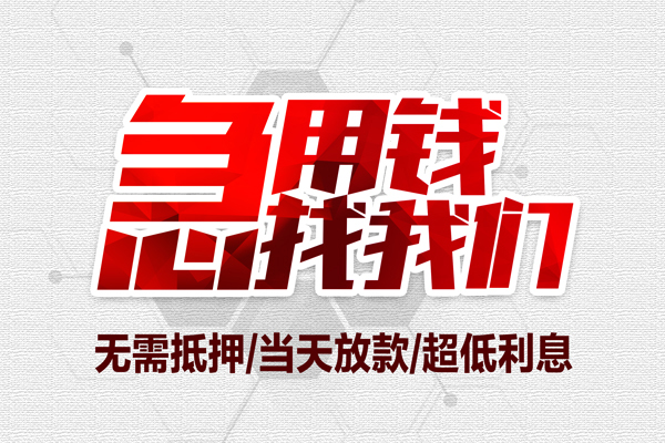 北京34无抵押信用贷款