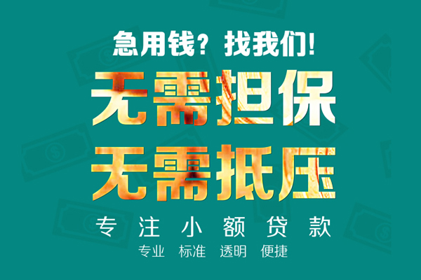 北京34信用贷款