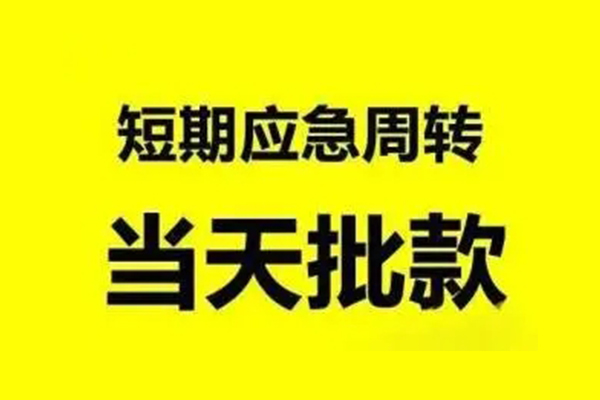 北京34私人放款
