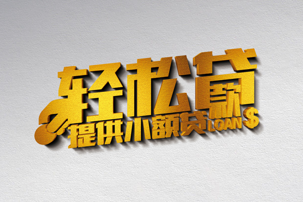 北京34贷款只要身份证贷款
