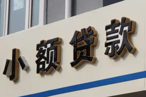 北京34小额贷款