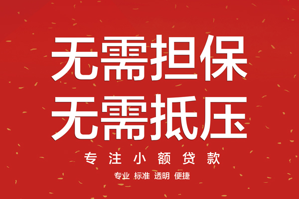 北京34借钱