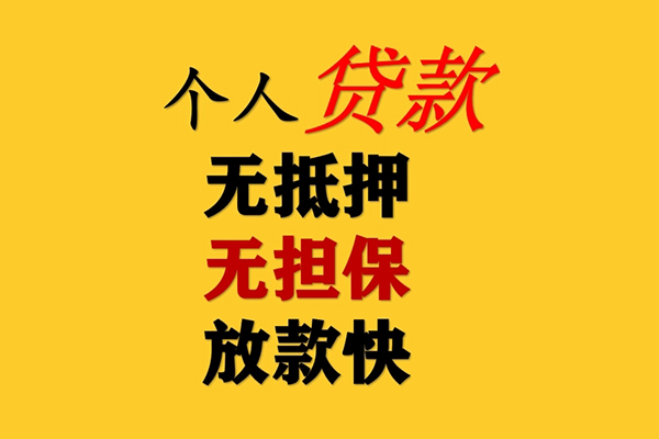 北京34本地身份证贷款