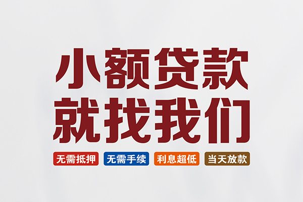 北京34短借私人