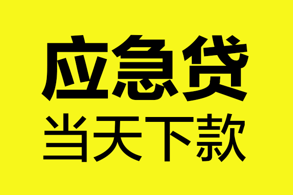 北京34个人信用贷款