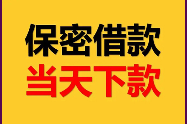 北京34小额短借
