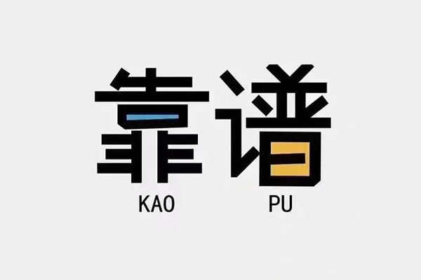 北京34身份证办理贷款