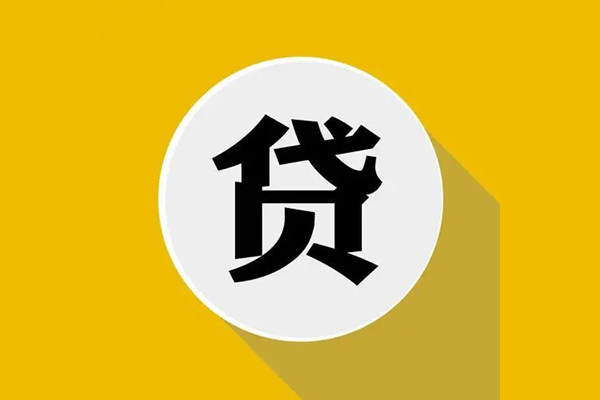 北京34无抵押私人贷款