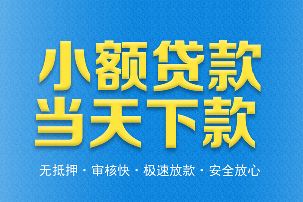 北京34小额贷款地址