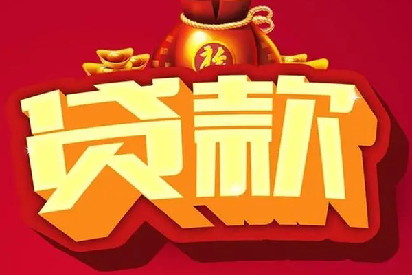 北京34有没有私人放款的