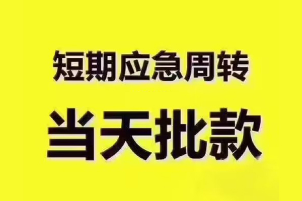 北京34小额信用贷款