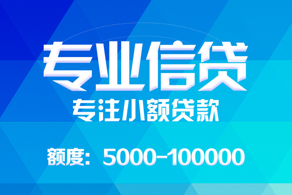 北京34无抵押身份证贷款