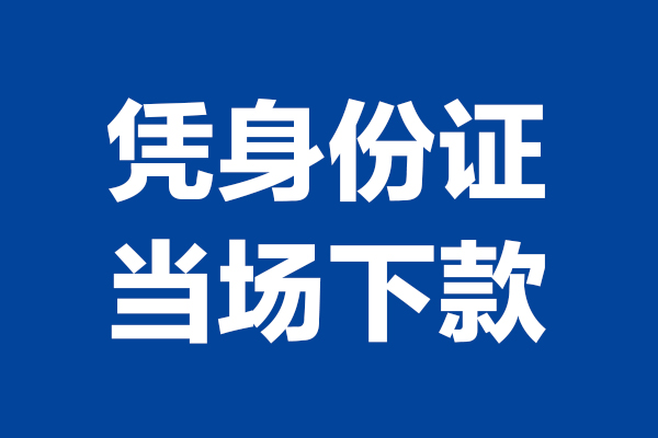 北京34哪里可以借钱