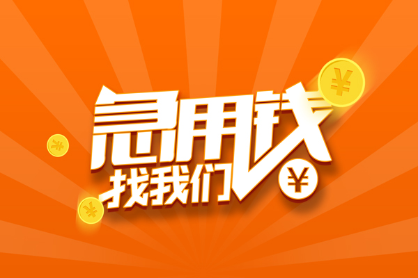 北京34贷款私借空放