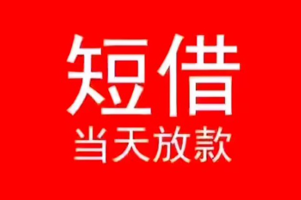 北京34空放私借民间借贷