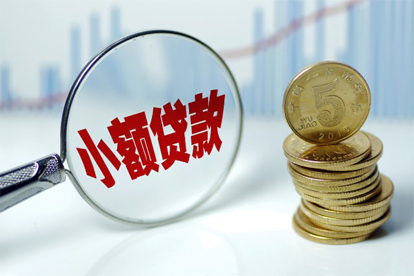 北京34小额贷款当天放款