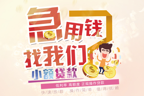 北京34无抵押信用贷款
